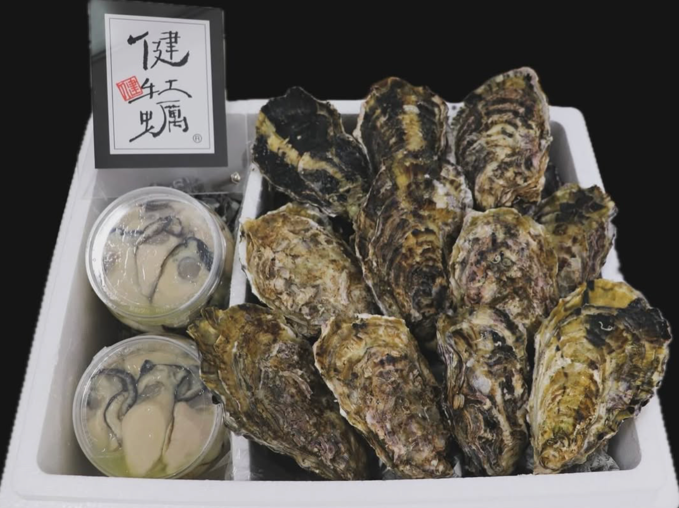 箱詰めされたむき身と殻付きの生牡蠣