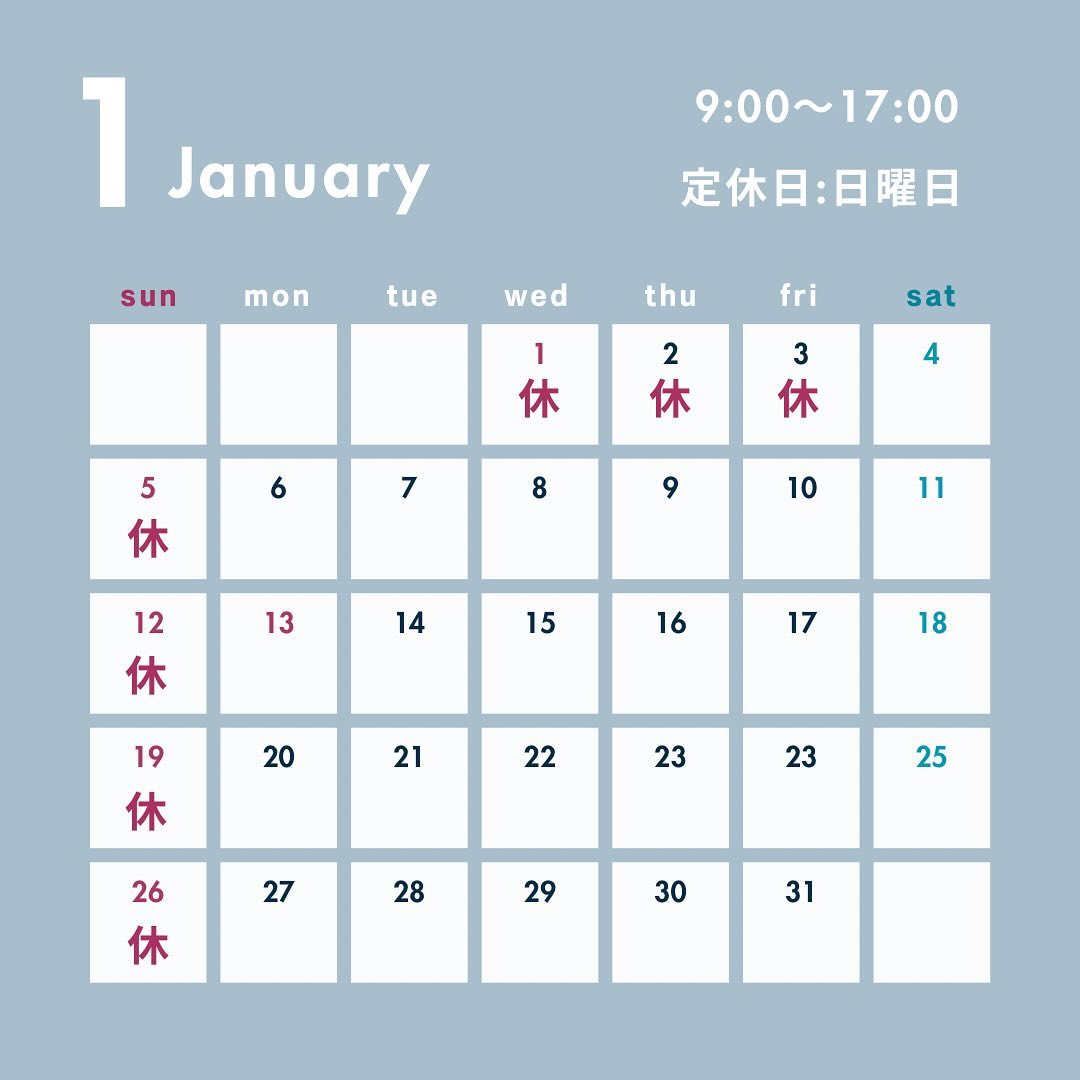 2025年1月の営業日カレンダー
