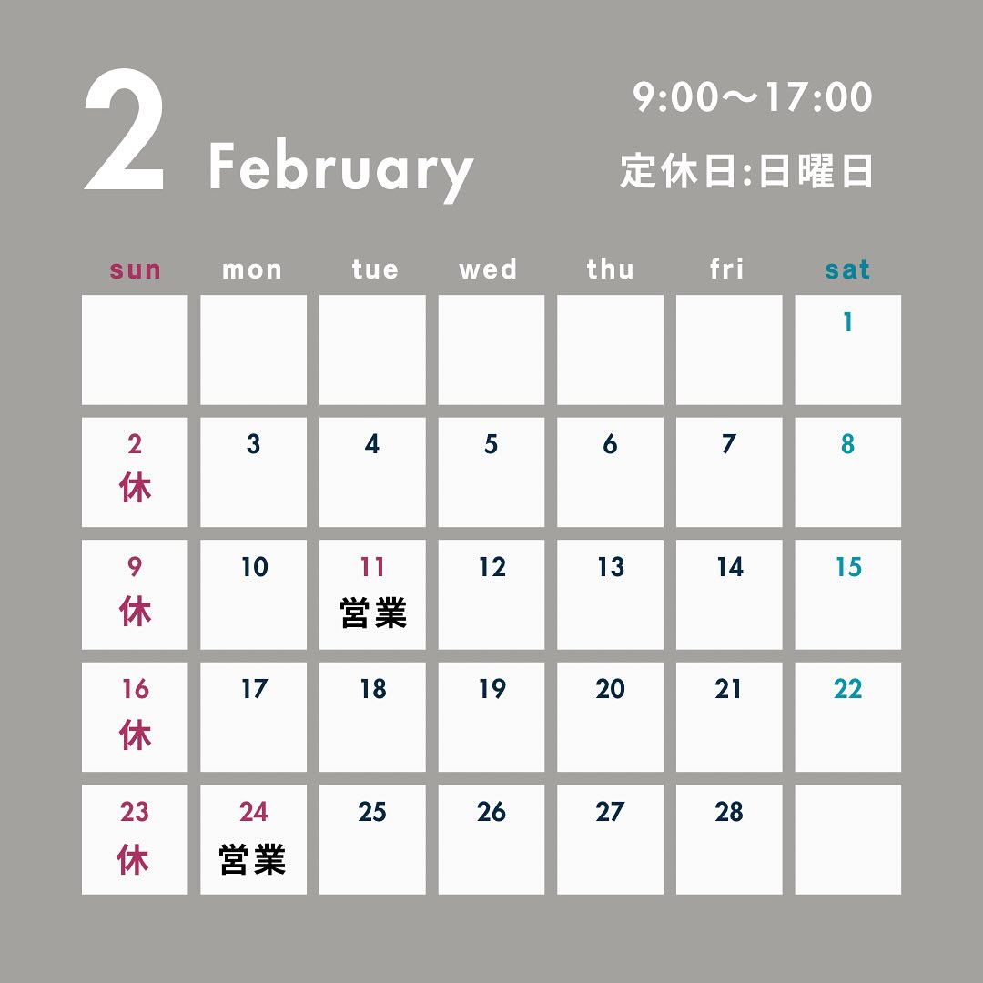 2025年2月の営業日のお知らせ