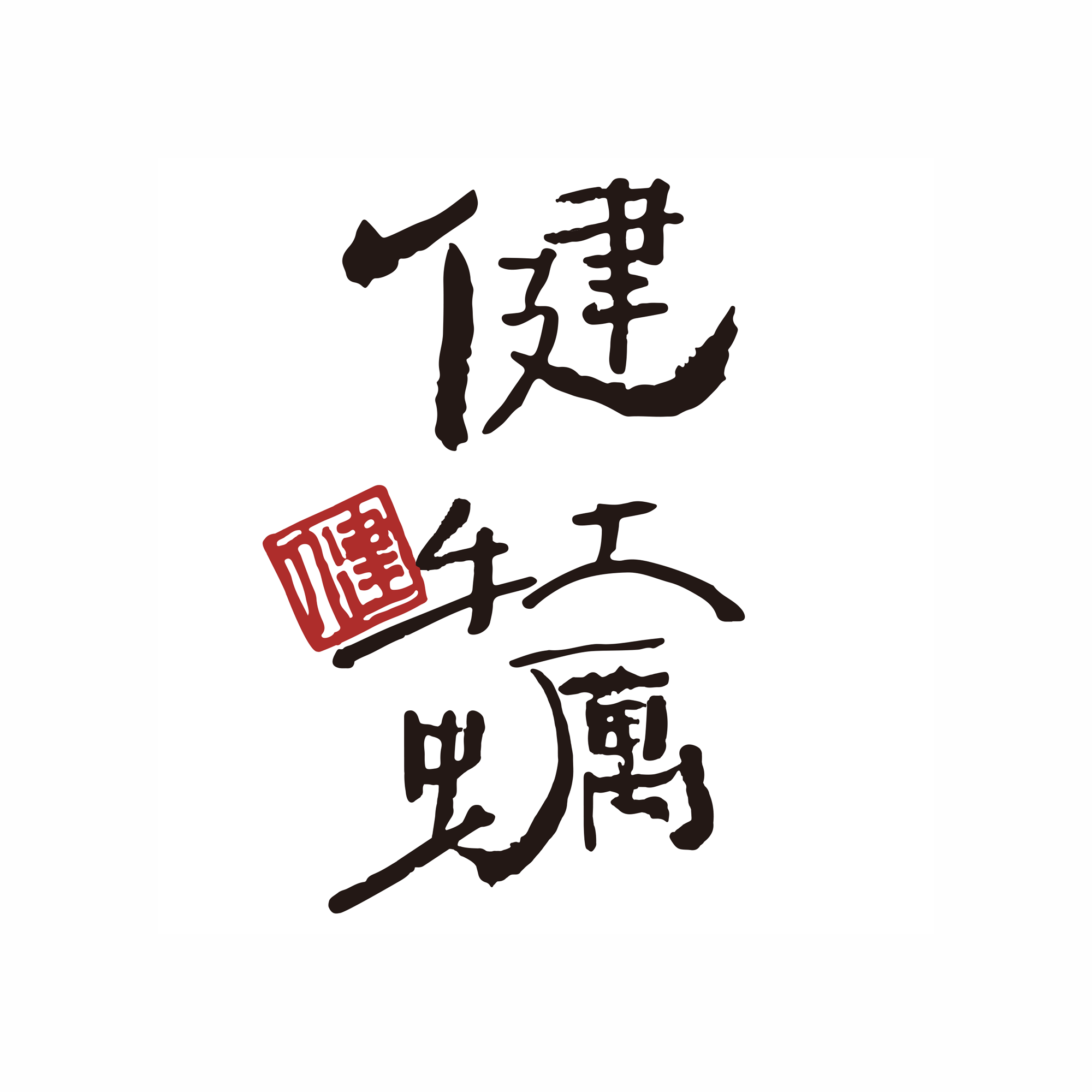 健牡蠣ロゴ