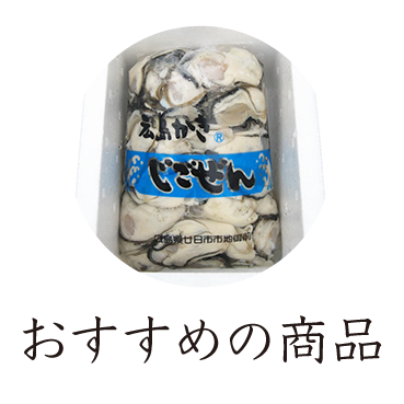 広島かき じごぜん